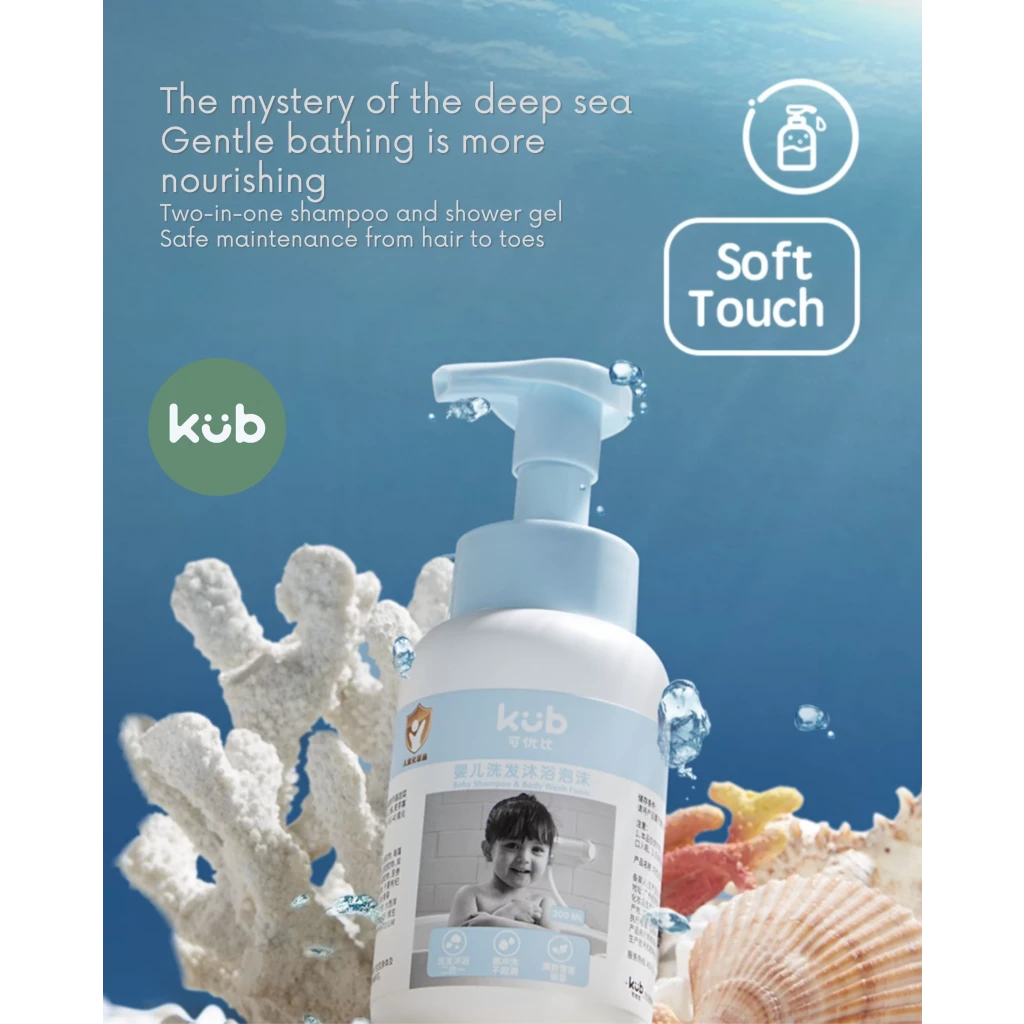 KUB Baby Shampoo and Shower Foam - 300 ml